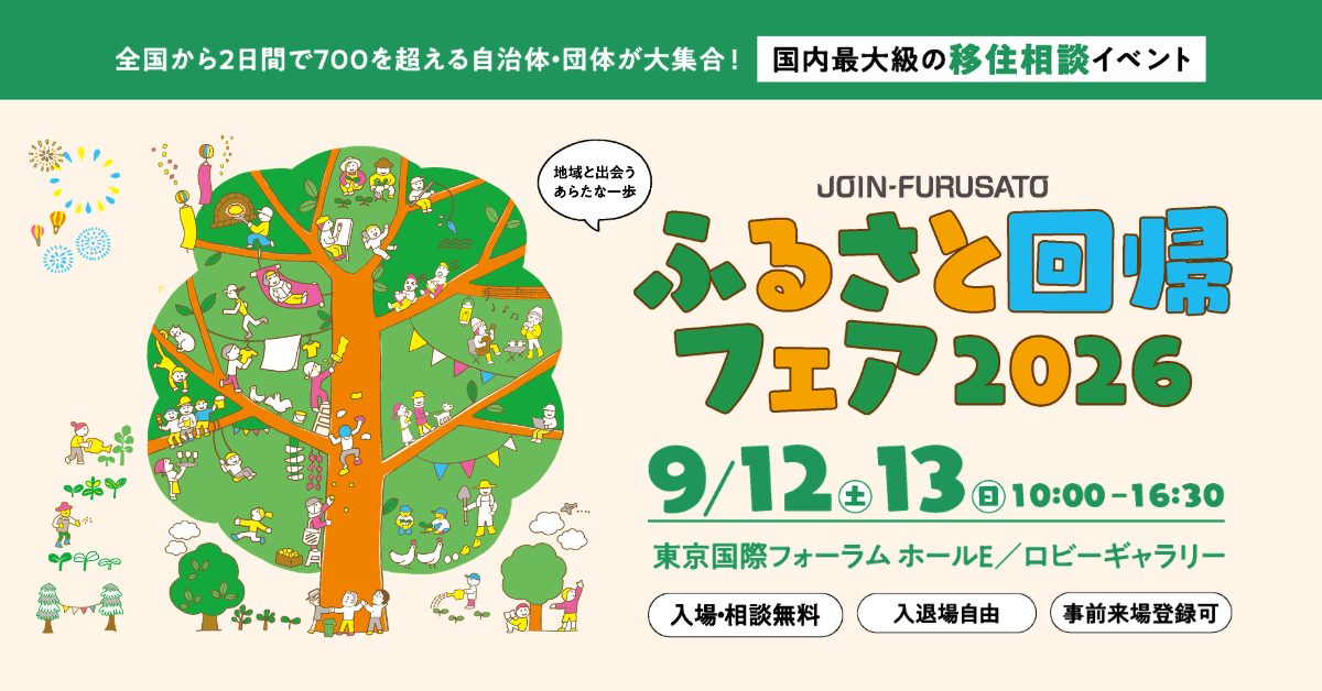 9/12・13（東京）ふるさと回帰フェアへ安曇野市も参加